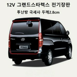 12V 차량용 캠핑카 투난방 2인용 전기장판 온열매트